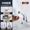 Torneira de indução de cobre, torneira de indução automática, única, fria e quente, indução inteligente, infravermelho, dispositivo de lavagem de mãos doméstico