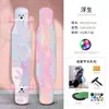 Prancha longa de 46 polegadas prancha profissional cor areia iniciante scooter de quatro rodas dupla curvada masculino e feminino escova de rua prancha de dança de rua