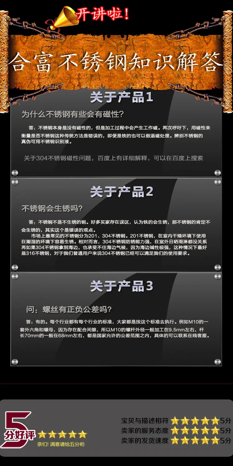 螺丝2