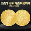 Hada de los Dientes Transfronteriza Moneda de Oro Infantil Moneda Conmemorativa Infantil Reemplazo de Diente Medalla Conmemorativa Regalo Recompensa Deseo Colección de Metal Halloween