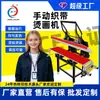 Máquina Manual de Transferência Térmica para Fitas 25*100 Elástico Cós Tecido Estampa Padrão Transferência Térmica Hot Stamping Prensagem Máquina