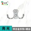 Gancho de aleación de zinc para puerta, parte trasera de la puerta, ropa, baño, gancho individual, fila de ganchos, gancho de ropa, cocina, gancho para abrigos, gancho de ropa izquierdo y derecho, accesorios