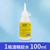 Pegamento de alcohol creativo de gran capacidad, 30 ml, 50 ml y 100 ml, transparente, resistente al agua, pegamento fuerte para niños, pegamento artesanal para manualidades.