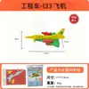 Puzzle Modelo de Avión Eva Niños Ensamblaje Estéreo 3D Jardín de Infancia DIY Materiales Hechos a Mano Juguetes Educativos