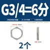 Tuerca hexagonal fina de acero inoxidable 304, tuerca de raíz, conector hembra para tanque de agua, placa de bloqueo, tapa de bloqueo para grifo, tuerca con rosca de tubería imperial