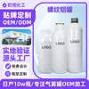 Producción Personalizada de Latas de Aluminio Roscadas, Botellas de Aluminio, Botellas de Aluminio para Aerosol, Botellas para Aerosol, Botellas Vacías, Latas de Empaque, Fabricación por Contrato de Marca OEM
