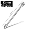 Llave de Flor de Ciruelo de Dos Etapas Doble Cabeza Múltiples Especificaciones Llave Doméstica Juego Combinado de Acero al Carbono Mate Herramientas de Reparación de Automóviles