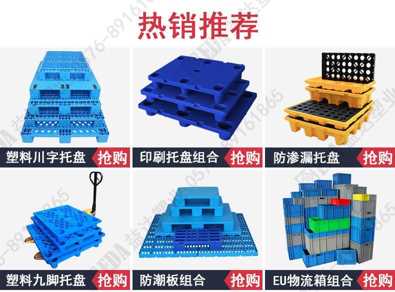 塑料托盘 九脚 仓库垫板