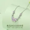 Colar Galáxia Amor Borboleta Design Original Tichia para Mulheres Prata de Lei S925 Corrente de Clavícula Borboleta Joia de Prata Brilhante com Zircônia Luxo Leve