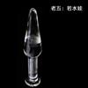 Vidrio de Cristal Masturbación Femenina Tapón Anal para Punto G Serie Calabaza Bebé Productos Sexuales Sexys para Adultos