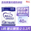 Fraldas adultas Zhou para idosos fraldas tamanho plus size XL série Qingxin econômico 32 peças