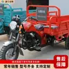 Triciclo Agrícola de Comercio Exterior, Camión Volquete de Transporte para Obra, Triciclo de Gasolina para Pasajeros y Carga
