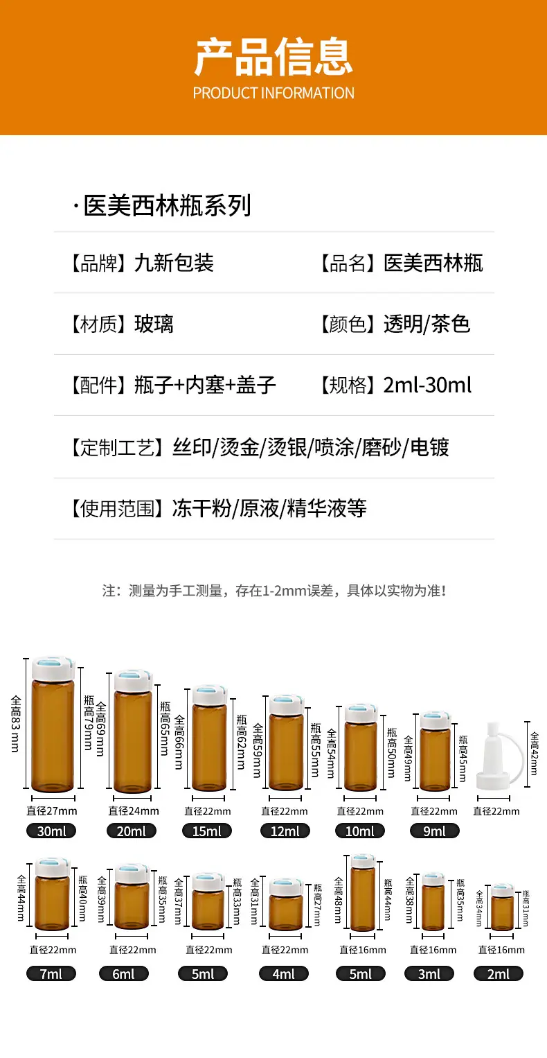 医美瓶详情_04.jpg