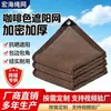 Red para Sombrear Color Café Encriptada Engrosada de PE Red Protectora Solar Impermeable Transpirable Tensile Duradera Cortina para Sombrear Suministro Directo de Fábrica