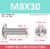 Tornillo de acero inoxidable 304 cabeza plana redonda interior Torx con arandela, tornillo de cabeza semiredonda con arandela