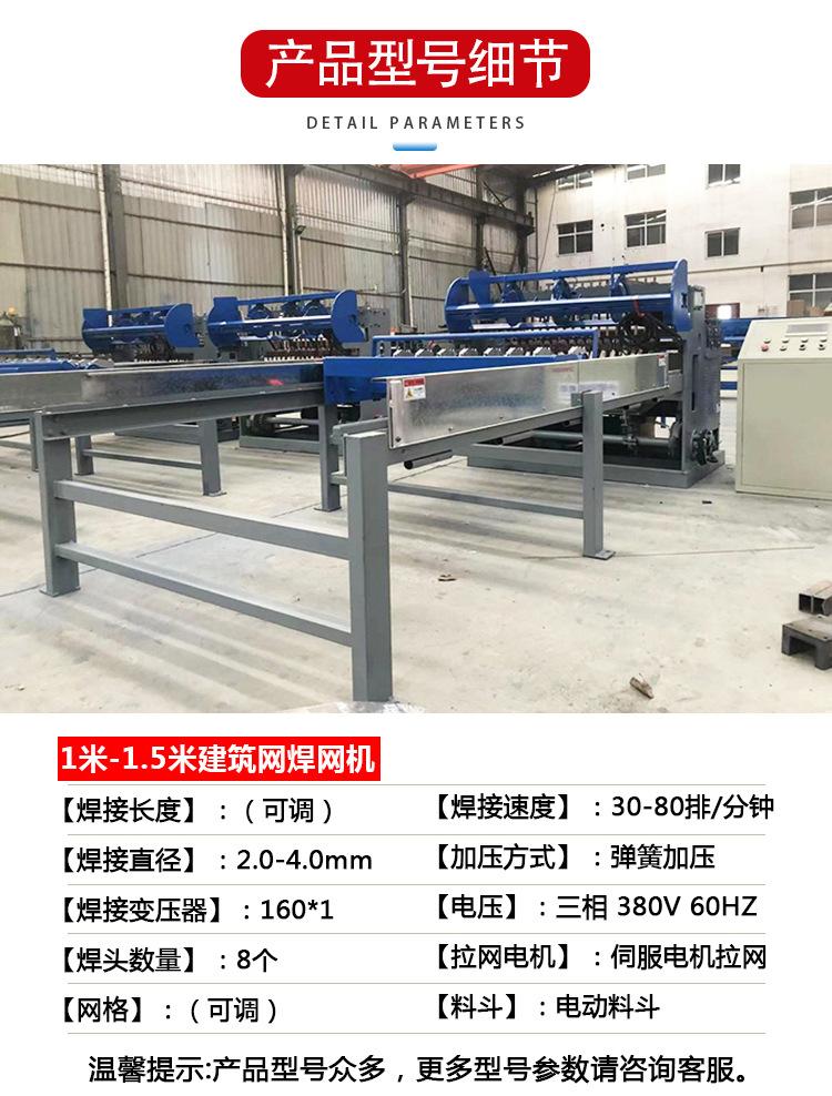焊网机详情--修改_04.jpg