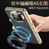 Adecuado para Huawei Matex3 Modelo Nuevo Funda Magnética Integrada para Teléfono Bisagra Doble Ag Phantom Funda Matex5 de Cobertura Total y Película Integrada