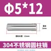 Pasador Cilíndrico de Acero Inoxidable 304 de 2 mm GB119 Clavo Sólido Fijo M1 M1.5 M2 M2.5 M4