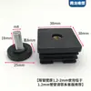 25 30 Tubo Cuadrado Plástico Ajustable Tapón Interior Pie de Elevación Tuerca de Ajuste para Patas de Mesa Silla Tapa Final para Tubo Almohadilla de Ajuste para Patas de Mesa Silla