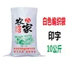 WG6Q bolsa de arroz bolsa tejida transparente personalizada bolsa de arroz de 5 kg 10 kg 25 kg bolsa de arroz de mijo engrosada