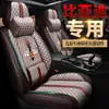 Cojín para Asiento de Coche Byd Tang Segunda Generación Nuevo Cubreasiento Tang Dm Primera Generación Lino Especial Decorativo Cojín de Asiento Universal para Cuatro Estaciones
