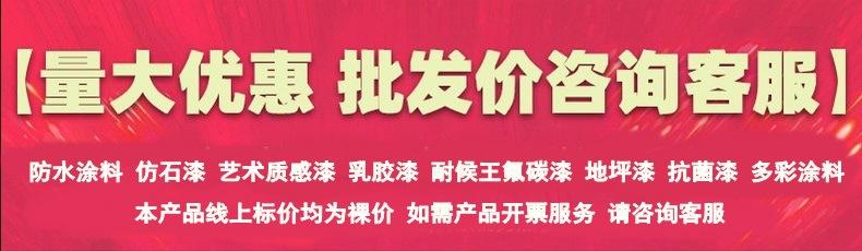抗菌漆