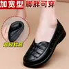 Mocasines para mujer, zapatos de trabajo para primavera y otoño, zapatos de cocina para mujer, zapatos de piel sintética con suelas blandas, zapatos de suela única antideslizantes, zapatos antideslizantes para madres de mediana edad y mayores