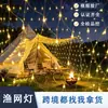 Luzes de Rede, Luzes de Rede de Pesca, Decorações de Rede Céu Estrelado, Luzes de Rede Solares, Ambiente para Acampamento ao Ar Livre, Decorações de Parque, Cordões de Luz de Rede LED