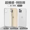 Adecuado para Funda de Teléfono Móvil Iphone18Promax, Nueva Ultra Fina Mate Apple 15 Anti-Caídas 14 Transparente Suave Funda Protectora