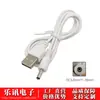 Cabo de alimentação USB para DC3.5 * 1.35 branco de 1 m para escova de dentes elétrica, cuidados com a pele, ventilador USB, brinquedo, cabo de carregamento
