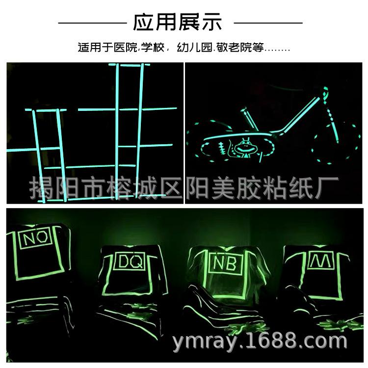 绿色夜光