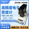 Medidor electrónico de densidad Lucky de alta precisión para medición de densidad de líquidos sólidos, líquidos, polvos, plásticos, caucho, metales y cerámica.