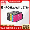 955XL es adecuado para cartuchos de tinta HP 955 953 y tinta de color para la impresora HP OfficeJet Pro 8719