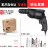 Taladro Manual Multifuncional Herramienta Eléctrica Taladro Eléctrico Pequeño para el Hogar para Taladrar Taladro de Pistola AC con Cable 220V