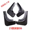 Chery iCAR Tiggo 38X95 Fengyun Ant Arrizo Jetour X70 Shanhai Xingtu Era Exploration Guardabarros