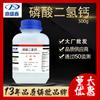 Dingshengxin Fosfato Dicálcico Grau Analítico Ar 500g/Garrafa Fosfato Monocálcico Reagente Químico Atacado Agente Tamponante