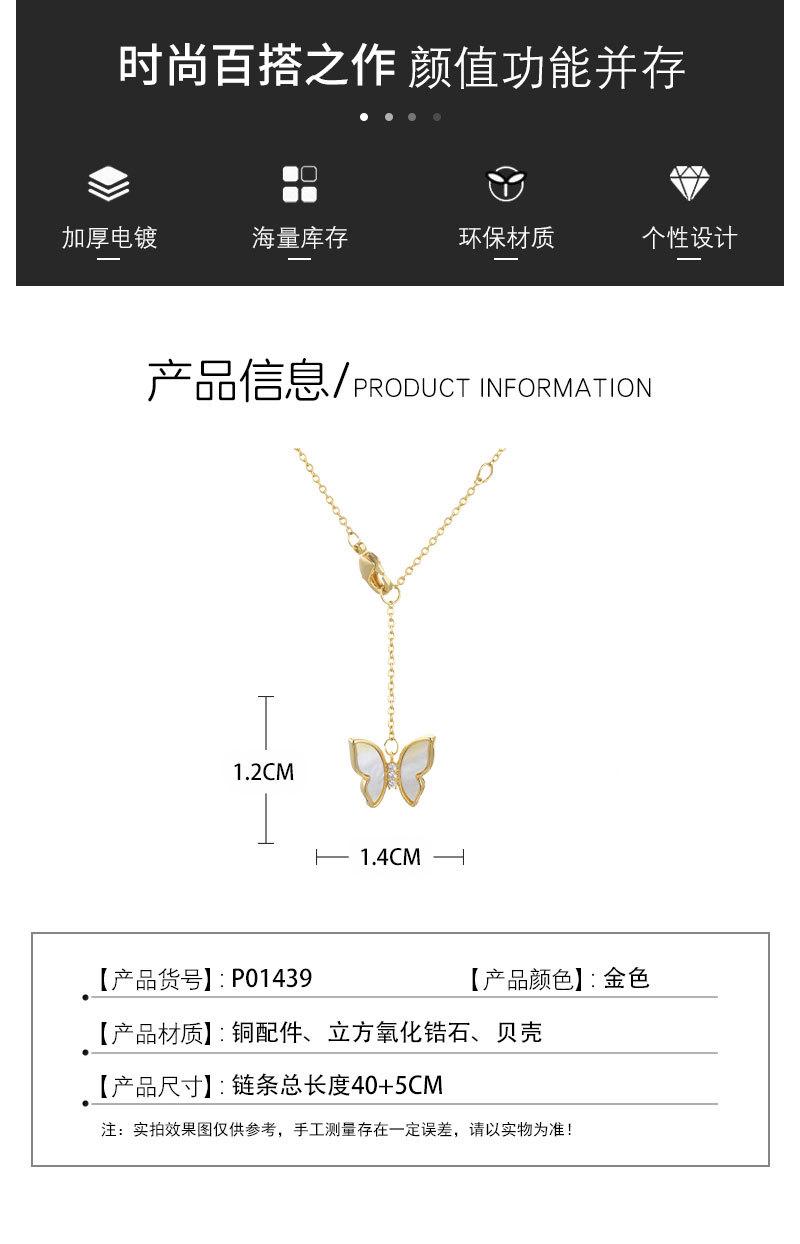 时尚优雅贝壳蝴蝶流苏项链小众轻奢高级感锁骨链经典爆