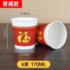 Vaso desechable de grado alimenticio, vaso de papel engrosado, para oficina comercial, vaso de agua desechable para el hogar, vaso 500, solo franqueo