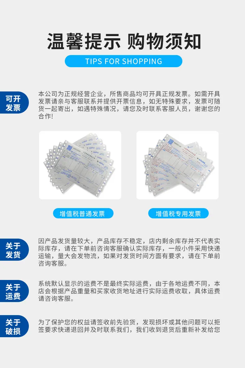 中标接头