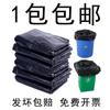 Bolsa de Basura Negra Engrosada Bolsa de Limpieza de Oficina Bolsa Grande para Basura de Propiedad Bolsa de Plástico para Saneamiento