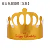 Sombrero de cumpleaños de varios colores y estilos personalizados sombrero de cumpleaños de cartón una variedad de especificaciones se puede imprimir LOGOTIPO bienvenido a ordenar