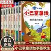 Auténtico conjunto completo de 8 volúmenes de cuentos de hadas de palmeras pequeñas, versión fonética de primer grado, cuentos de hadas para niños de la escuela primaria Zhang Qiusheng