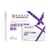 Beijing Tongrentang Patch para Olhos com Mirtilo e Luteína Patch Hidratante para Pontos de Acupuntura Patch para Olhos com Absinto e Antocianina Patch para Olhos com Compressa Fria