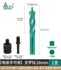Herramienta Especial de Taladro Bosque Verde para Puertas de Madera, Juego Completo de Brocas para Carpintería, Herramienta Broca Helicoidal para Abrir Agujeros en Madera