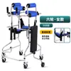 Auxílio para caminhar Membro inferior AVC Hemiplegia Equipamento de treinamento de reabilitação Andador para adultos Estrutura para ficar em pé Auxílio para caminhar para idosos