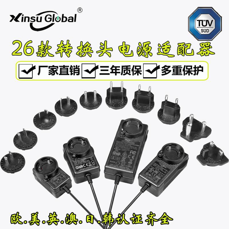 转换头电源适配器