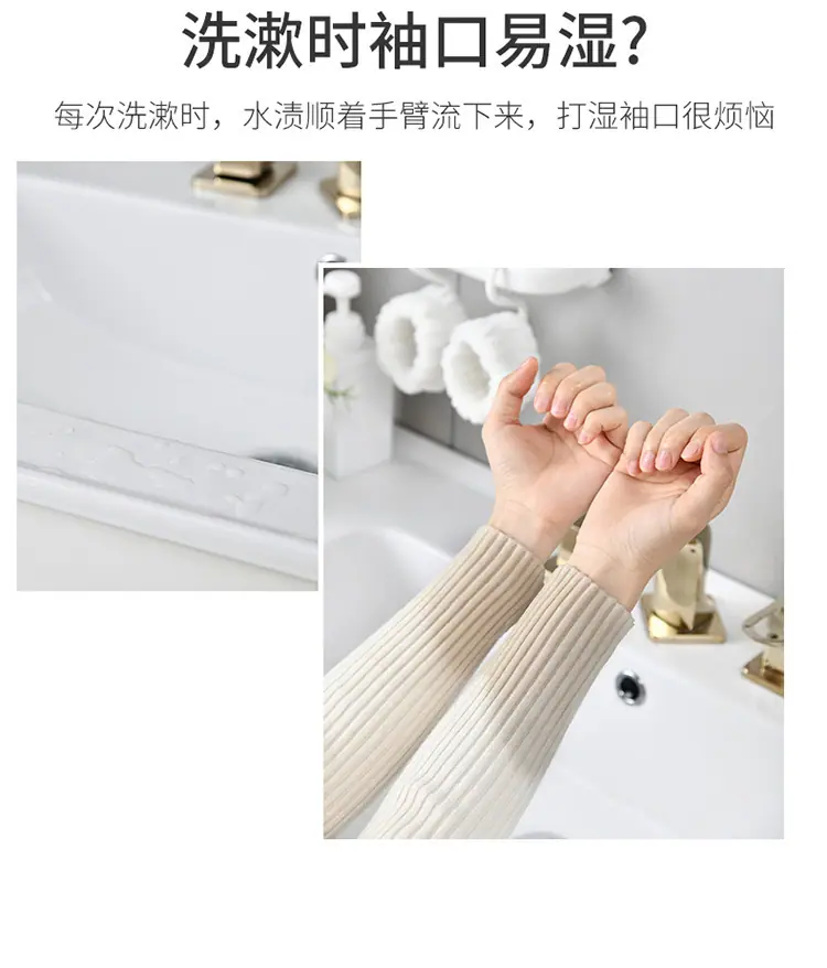  洗脸手腕带