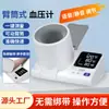 Monitor de Presión Arterial Tipo Túnel Huashizhen Dispositivo de Medición de Presión Arterial Totalmente Automático de Grado Médico Tipo Brazalete Recargable