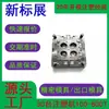 Fabricante de Moldeo por Inyección de Plástico en Shenzhen Molde para Carcasa de Plástico Molde de Precisión para Exportación Tapa Redonda