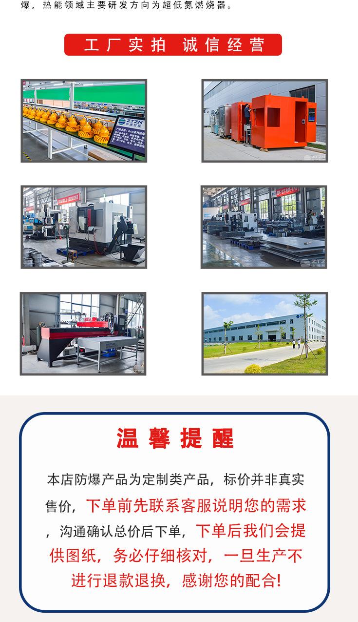 防爆分开立式空调-定板详情页-恢复的-恢复的-恢复的_07.